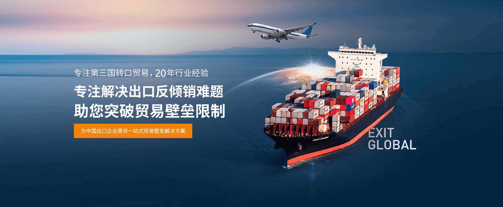美国加征60关税，转口贸易解决方案