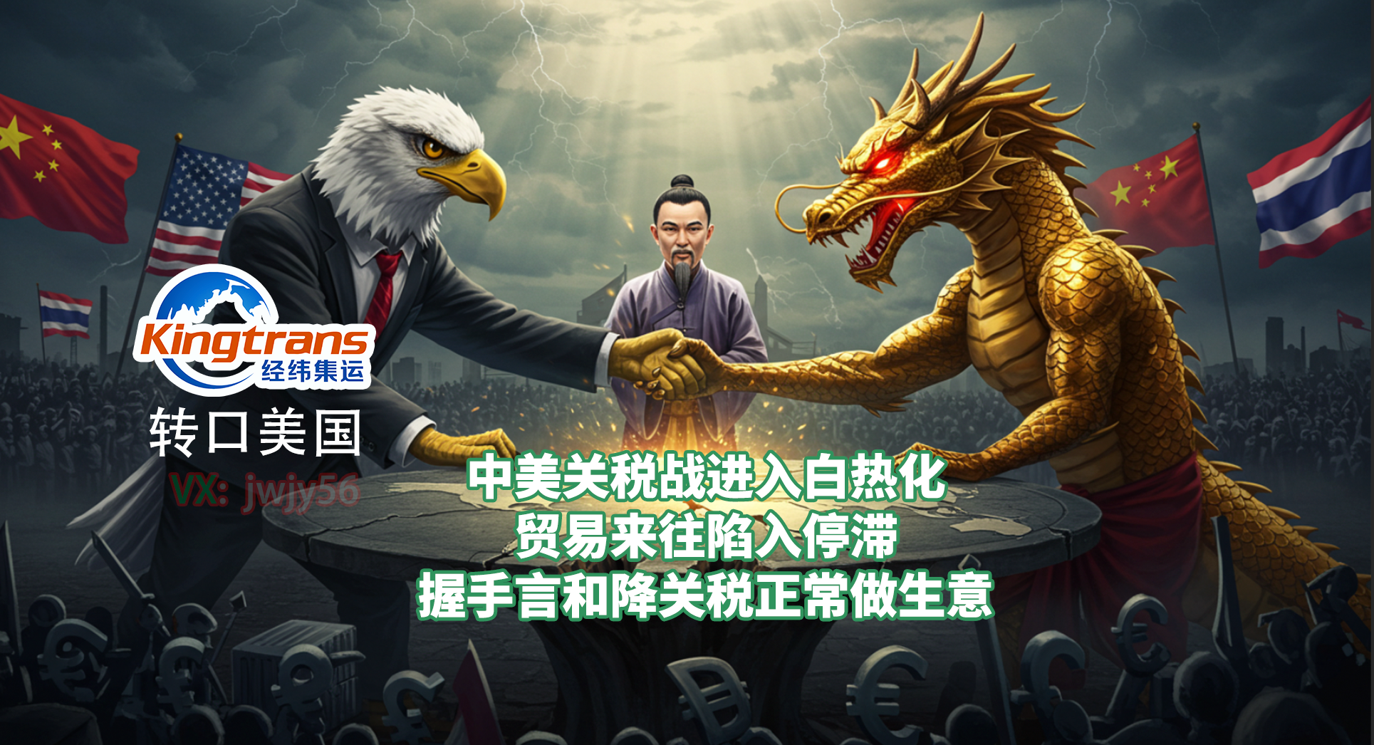 中国出口商自救指南：绕开美国145%关税，马来西亚转口贸易真