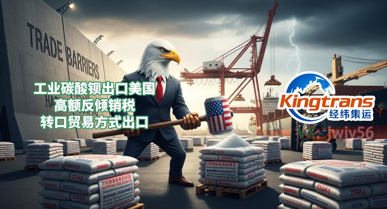 碳酸钡3.png