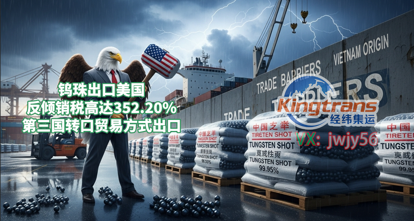 钨珠2.png